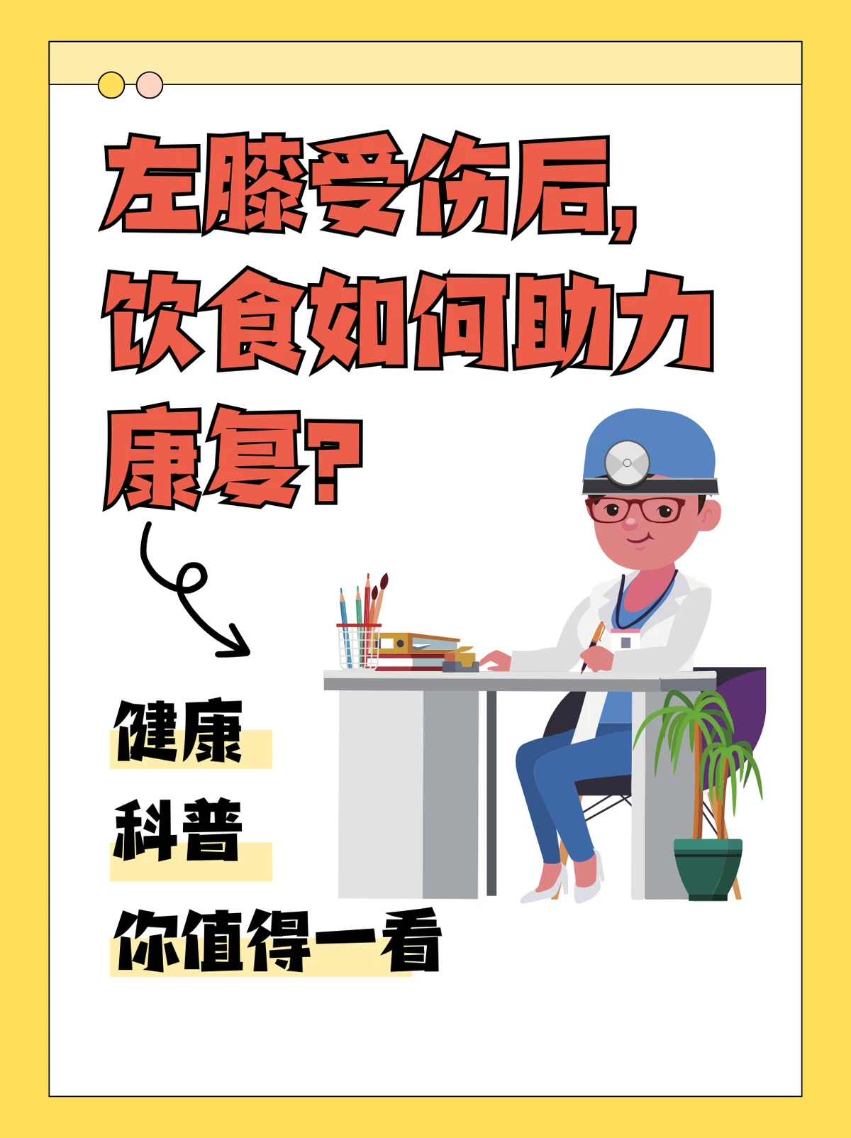 如何制定适合自己的篮球恢复训练计划?_2